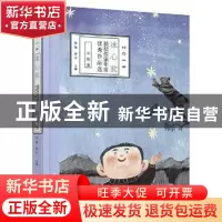 正版 冰心奖获奖作家年度优秀作品选:2018:小说卷 徐鲁,翌平主编