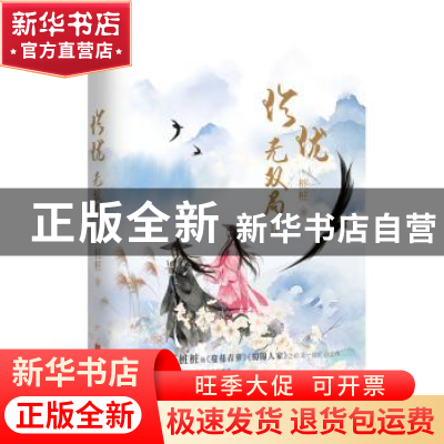 正版 珍珑·无双局:Ⅱ 桩桩著 北京联合出版公司 9787559615022 书