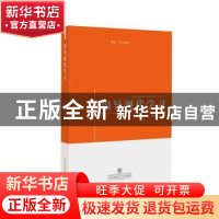 正版 倡导现代学习:教育·文化理论 谢春勤著 东北师范大学出版社