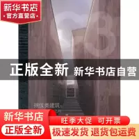 正版 殡仪类建筑:在返璞和升华之间:between nature and artefact