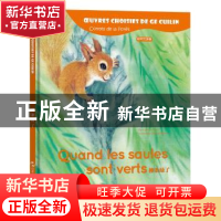 正版 柳条绿了 葛翠琳[著] 五洲传播出版社 9787508539393 书籍