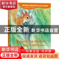 正版 柳条绿了 葛翠琳[著] 五洲传播出版社 9787508539393 书籍