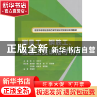 正版 测量工、钢筋工、模板工实训指导书 张仁,王洪利主编 中国