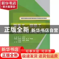 正版 测量工、钢筋工、模板工实训指导书 张仁,王洪利主编 中国