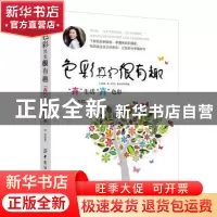 正版 色彩其实很有趣:“卉”生活“卉”色彩 伊卉著 中国纺织出版