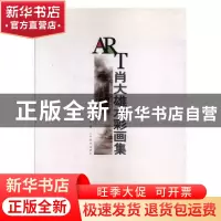 正版 肖大雄水彩画集 肖大雄著 辽宁美术出版社 9787531442080 书