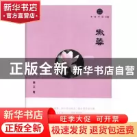 正版 诗酒江南(全9册) 有森,刘放主编 团结出版社 97875126606