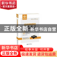 正版 企业纳税筹划实用技巧与典型案例分析 翟继光,张晓冬编著