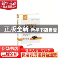 正版 企业纳税筹划实用技巧与典型案例分析 翟继光,张晓冬编著