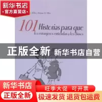 正版 如何面对中国人101题 沈熠,[美]瑷秉宏著 五洲传播出版社