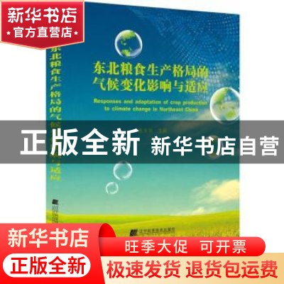 正版 杨树病虫害识别与防治生态原色图鉴 韩国生,刘仁军,马喜英