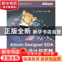 正版 Altium Designer EDA设计与实践 李磊,梁志明,华文龙编著