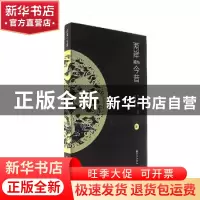 正版 两岸城市今昔 张喆摄影/文字 九州出版社 9787510844324 书