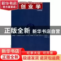 正版 创业学:亚洲版 霍华德·H·弗协德里克[HowardH.Frederick],