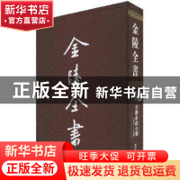 正版 首都市政公报:第三十一—三十四期 [民国]南京特别市市政府