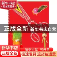 正版 用废弃物做游戏 [英]林达·明妮著 北方文艺出版社 978753172