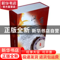 正版 随学随用汉语通 白林艳编 中央编译出版社 9787511706805 书