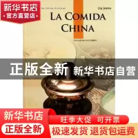 正版 中国饮食:西班牙文 刘军茹编著 五洲传播出版社 97875