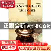 正版 中国饮食 刘军茹编著 五洲传播出版社 9787508520957