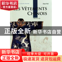 正版 中国服饰:法文 华梅著 五洲传播出版社 9787508521015