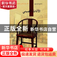 正版 中国家具 张晓明著 五洲传播出版社 9787508521084 书