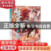 正版 斗破苍穹:45:45 天蚕土豆,任翔,JOE 中国致公出版社 9787514