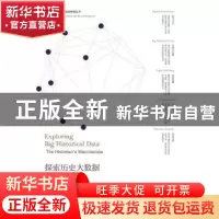 正版 探索历史大数据:历史学家的宏观视角:the historian's macro