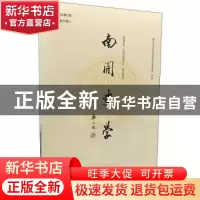 正版 南开史学 2019年第1 期(总第27期) 江沛 社会科学文献出版