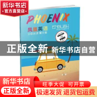 正版 Phoenix Engish凤凰英语分级阅读(第三级)(第6辑)(六年级适