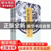正版 旷世幕僚 唐浩明著 译林出版社 9787544722193 书