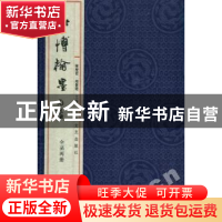 正版 世博翰墨 陈燮君,周慧珺主编 上海文艺出版社 978753213977