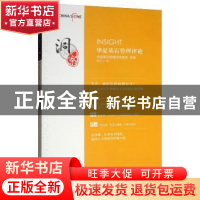 正版 洞察第五十一辑:华夏基石管理评论 华夏基石管理咨询集团