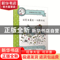 正版 玛雅帕帕亚的小烦恼:这是我最后一次跟你说 安吉勒斯·贡萨