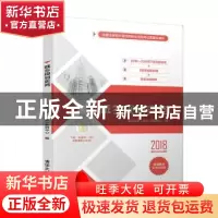 正版 城乡规划实务 经纬注考(北京)教研中心 清华大学出版社 9