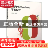 正版 医学Photoshop平面设计 杨晓吟编著 厦门大学出版社 9787561