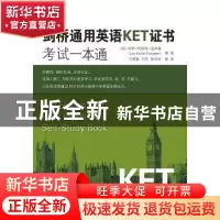 正版 剑桥通用英语KET证书考试一本通 Lisa Kester Dodgson 中国