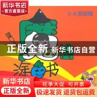 正版 魔法涂色书:森林动物 刘丽曼编绘 辽宁科学技术出版社 978
