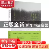 正版 我发现自己竟这样脆弱 耿占春 北岳文艺出版社 978753785911