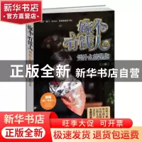 正版 嫁个有钱人:凭什么就是你 邵童著 新世界出版社 978