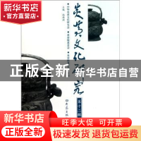 正版 炎黄文化研究:第十二辑 赵德润主编 大象出版社