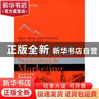 正版 可持续营销 (美)黛安娜·马丁(Diane Martin),(美)约翰·斯考