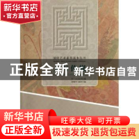 正版 人与传媒 胡继华主编 北京师范大学出版社 9787303141210