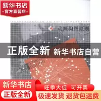 正版 动画构图原则 王守平主编 辽宁美术出版社 9787531458616 书