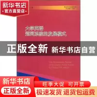 正版 大学英语冠词系统的发展模式 李景泉著 河南大学出版社