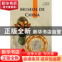 正版 中国博物馆 黎先耀,罗哲文著 五洲传播出版社 978750852026