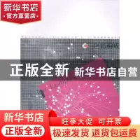 正版 色彩构成 王永春,于君主编 辽宁美术出版社 9787531458760