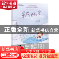 正版 来我心里看天堂 姚文爽著 花城出版社 9787536082960 书籍