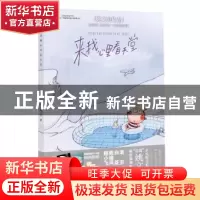 正版 来我心里看天堂 姚文爽著 花城出版社 9787536082960 书籍
