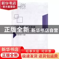 正版 绿色光明 创新新城:深圳市光明新区改革创新发展之路 张恒