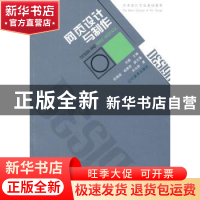 正版 网页设计与制作 宋永胜著 辽宁美术出版社 9787531463481 书